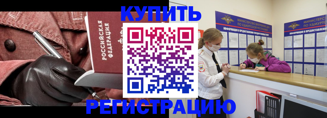 прописка для кредита в Сальске